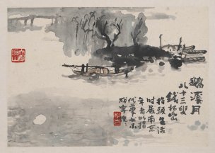 近现代 钱松喦 山水册页 32x23[山水]