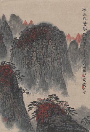 近现代 钱松喦 南山永峙图轴81X55[山水]