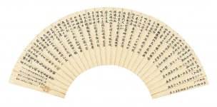 近现代 郭沫若 8.16-52-2 54×27[书法]