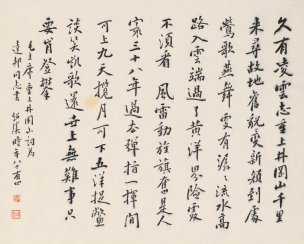 近现代 郭绍虞 书法[书法]