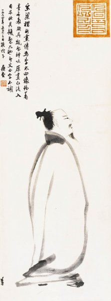 近现代 郭沫若 8.16-79 19×50[人物]