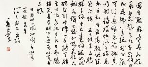 近现代 郭沫若 8.16-6 53×24[书法]