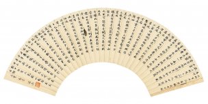 近现代 郭沫若 8.16-55-2 55×28[书法]
