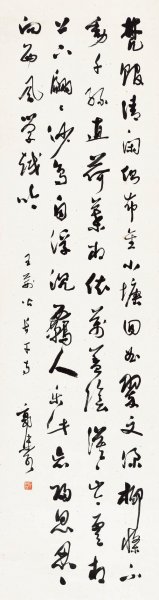 近现代 郭沫若 8.16-43 15×55[书法]