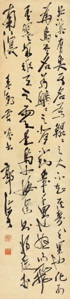 近现代 郭沫若 8.16-49 13×53[书法]