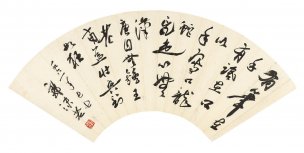 近现代 郭沫若 8.16-53-2 55×28[书法]