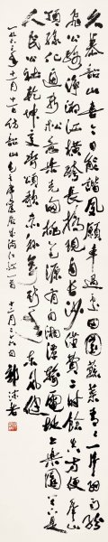 近现代 郭沫若 8.16-16-1-2 22×110[书法]