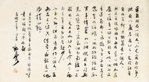 近现代 郭沫若 8.16-21 53×29[书法]