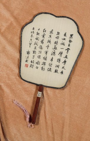 近现代 郭沫若 &于立群书法中国美术馆36[书法]