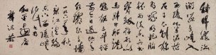 近现代 郭沫若 &于立群书法中国美术馆41-OKT[书法
