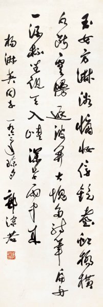 近现代 郭沫若 8.16-29 18×54[书法]