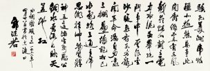 近现代 郭沫若 8.16-33-1-2 84×29[书法]