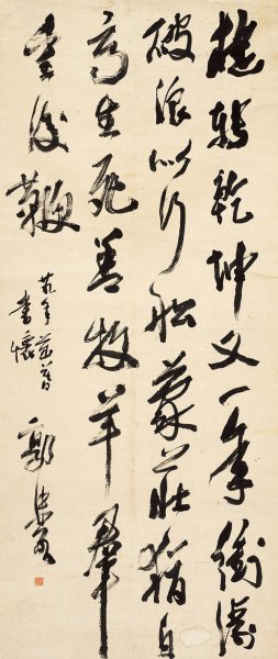 近现代 郭沫若 8.16-25 23×54[书法]