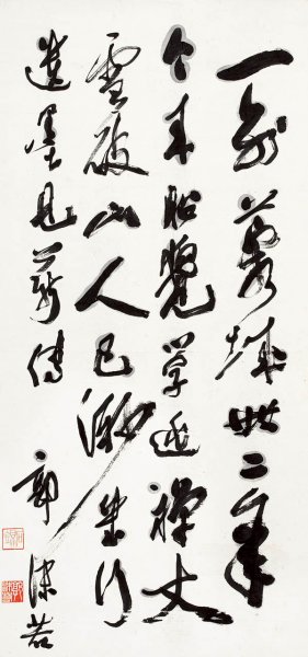 近现代 郭沫若 8.16-23 25×52[书法]