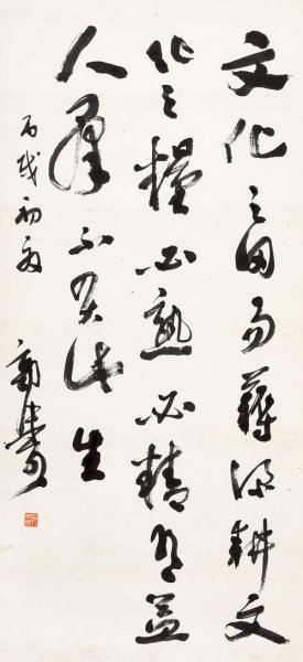 近现代 郭沫若 8.16-24 24×53[书法]