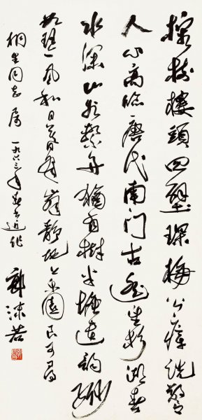 近现代 郭沫若 8.16-18 26×54[书法]