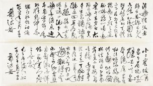 近现代 郭沫若 8.16-10 55×31[书法]