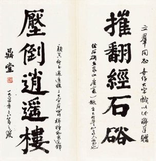 近现代 郭沫若 8.16-40 42×43[书法]