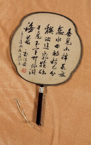 近现代 郭沫若 &于立群书法中国美术馆35[书法]