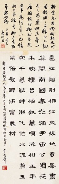 近现代 郭沫若 0-2 13×41[书法]
