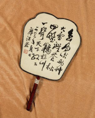 近现代 郭沫若 &于立群书法中国美术馆37[书法]