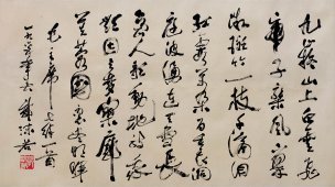 近现代 郭沫若 &于立群书法中国美术馆44[书法]