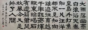 近现代 郭沫若 &于立群书法中国美术馆39-1[书法