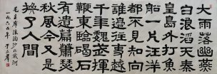 近现代 郭沫若 &于立群书法中国美术馆39-OKT[书法