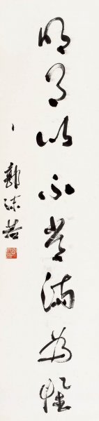 近现代 郭沫若 8.16-07-1 13×53[书法]