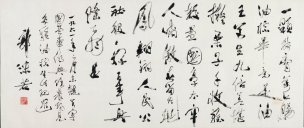 近现代 郭沫若 &于立群书法中国美术馆28[书法]