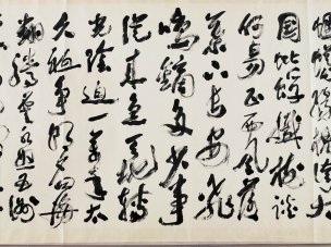 近现代 郭沫若 &于立群书法中国美术馆27-2[书法