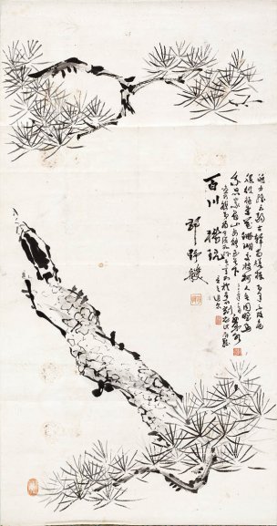 近现代 郭沫若 &于立群书法中国美术馆10[花鸟]