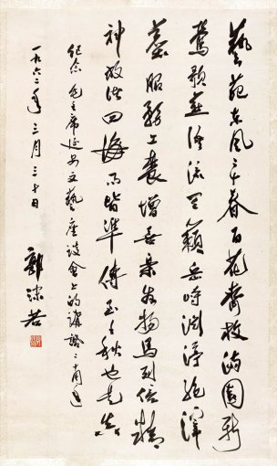 近现代 郭沫若 &于立群书法中国美术馆12[书法]