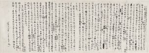 近现代 郭沫若 &于立群书法中国美术馆30[书法]