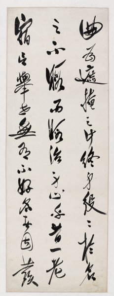 近现代 郭沫若 &于立群书法中国美术馆21-3[书法