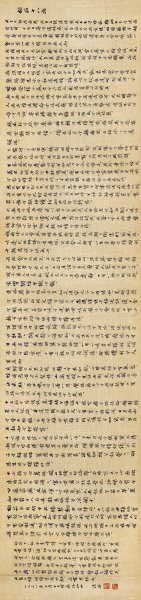 近现代 郭沫若  胡笳十八拍 162×38[书法]