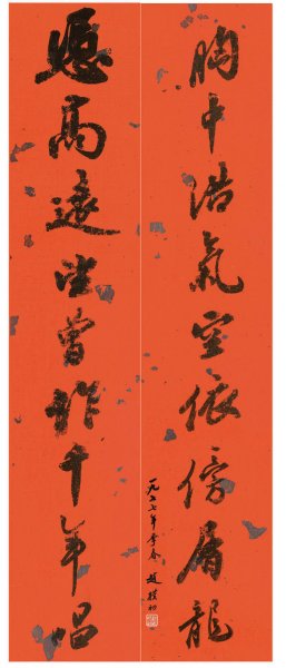 近现代 赵朴初 书法对联[书法] 