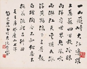 近现代 邓怀农 书法  33×26[书法] 