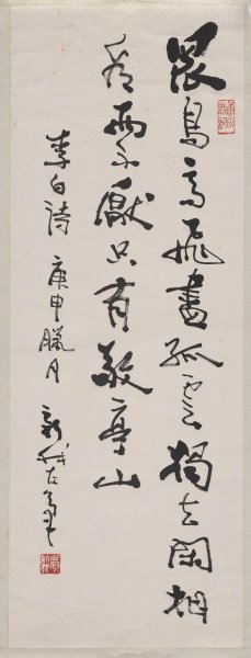 近现代 费新我 书法镜片 36×95[书法] 