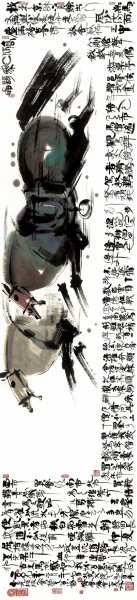 近现代 谭美林 双马-114.5x476[走兽] 