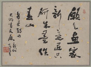 近现代 费新我 鲁迅诗句 44×32[书法] 