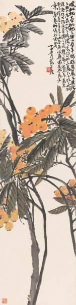 近现代 谢公展 枇杷图轴134X34[花鸟] 