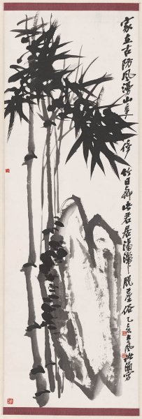 近现代 诸涵 墨竹图轴 37x108[花鸟] 