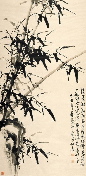 近现代 董寿平 竹1 49x100[花鸟]