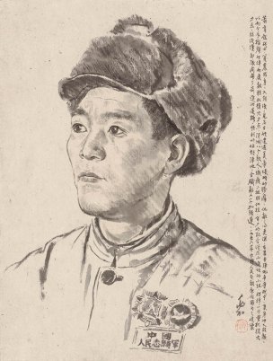 近现代 蒋兆和 志愿军头像 40X53 [人物]