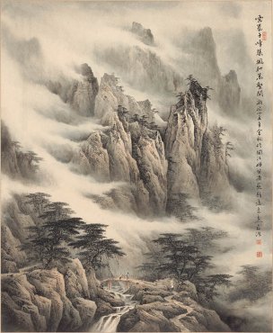 近现代 董希源 云卷千峰集  96×167[山水]