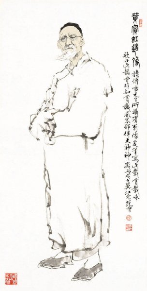 近现代 范曾 黄宾虹-138x70[人物]
