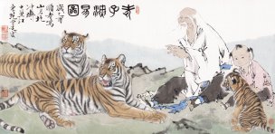 近现代 范曾 老子演义图 156×67[人物]