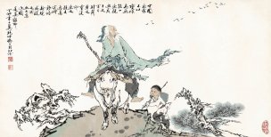 近现代 范曾 老子出关-68x134 [人物]