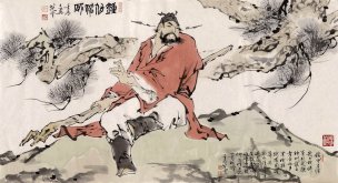 近现代 范曾 钟旭福威 178x97[人物]